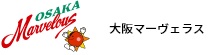 大阪マーヴェラス